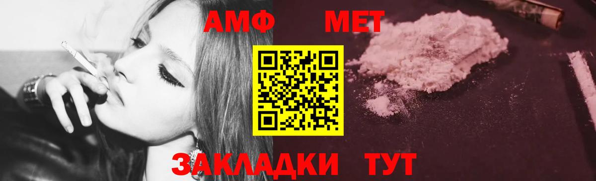 Amphetamine Розовый  Вход с VPN  Гай 