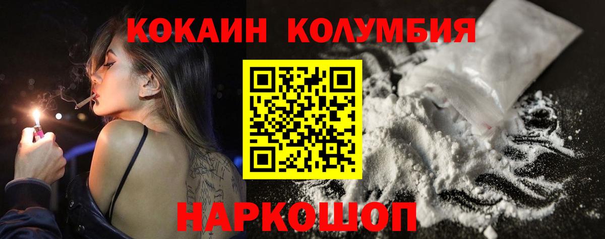 COCAIN  COCAIN Columbia  Вход с VPN  КОКАИН FishScale  Гай 
