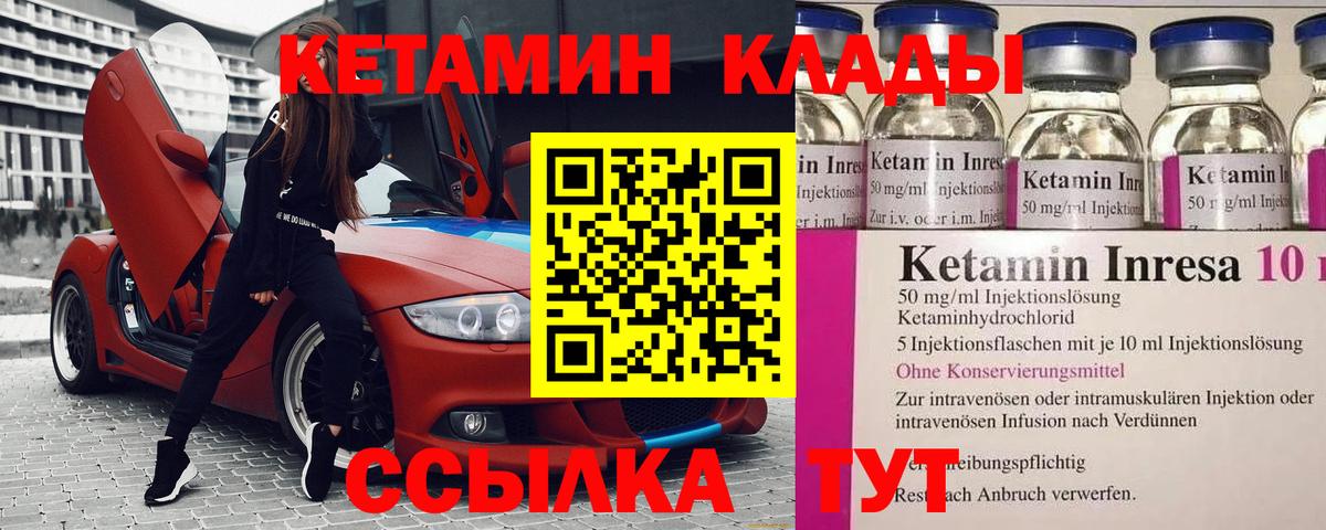 Кетамин ketamine  Кетамин VHQ  Вход с VPN  Гай 