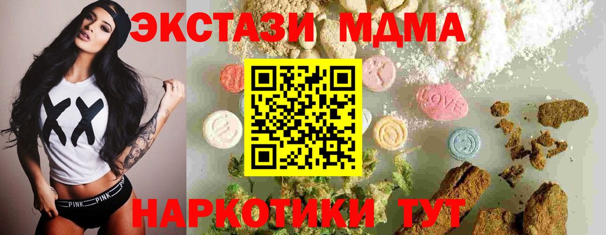 МДМА кристаллы Гай