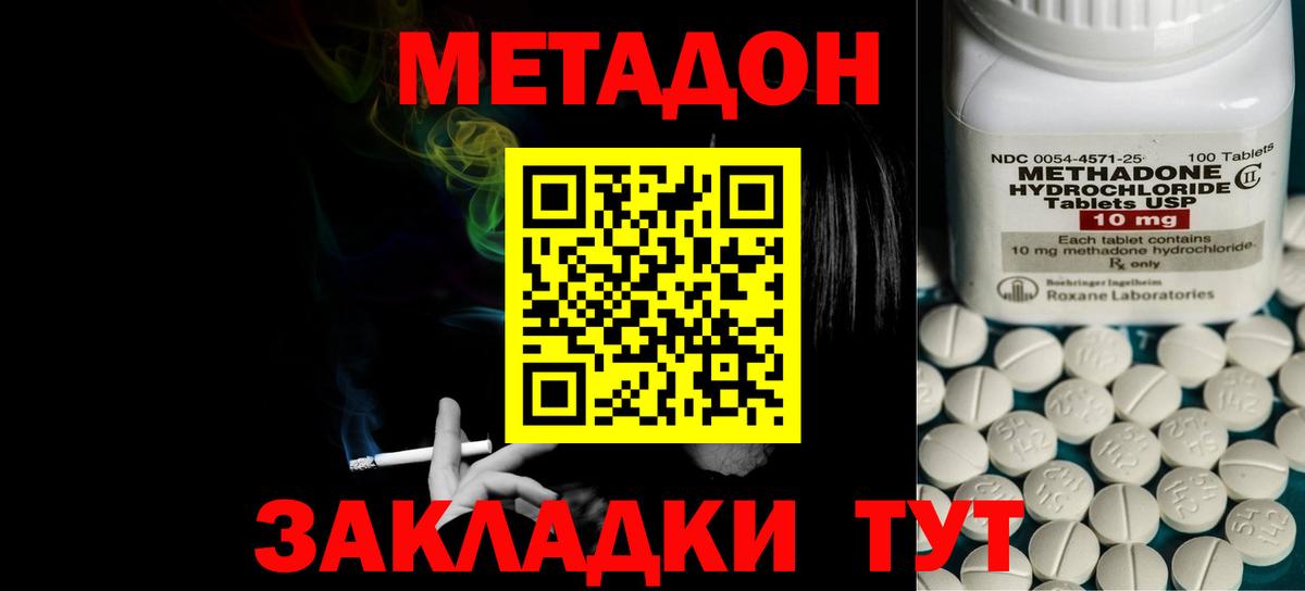 Метадон белоснежный  Вход с VPN  Гай  ОМГ ОМГ маркетплейс  Метадон белоснежный 