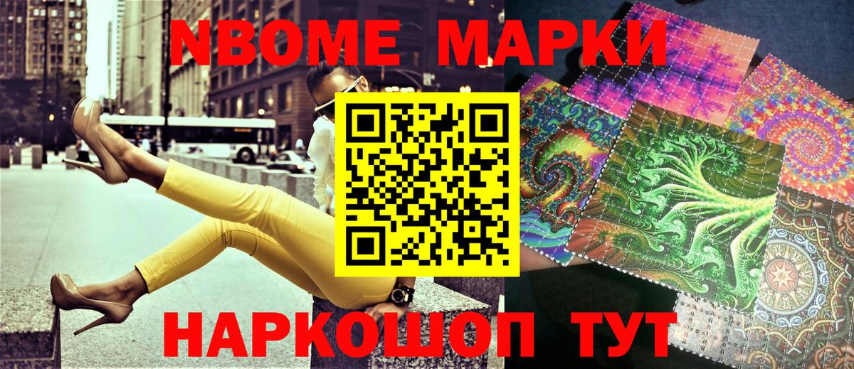 Гай  Марки 25I-NBOMe 1,5мг  Вход с VPN  Наркотические марки  Марки 25I-NBOMe 1,5мг 