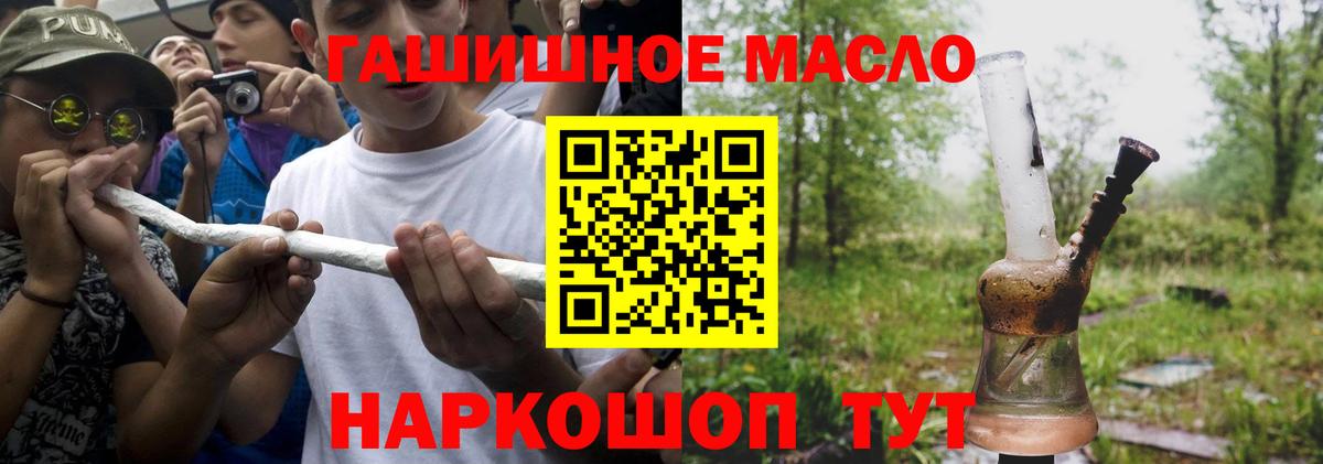 Гай  Дистиллят ТГК THC oil  Вход с VPN 