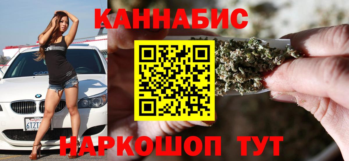 Конопля план  МАРИХУАНА SATIVA & INDICA  Вход с VPN  Каннабис Ganja  Гай 