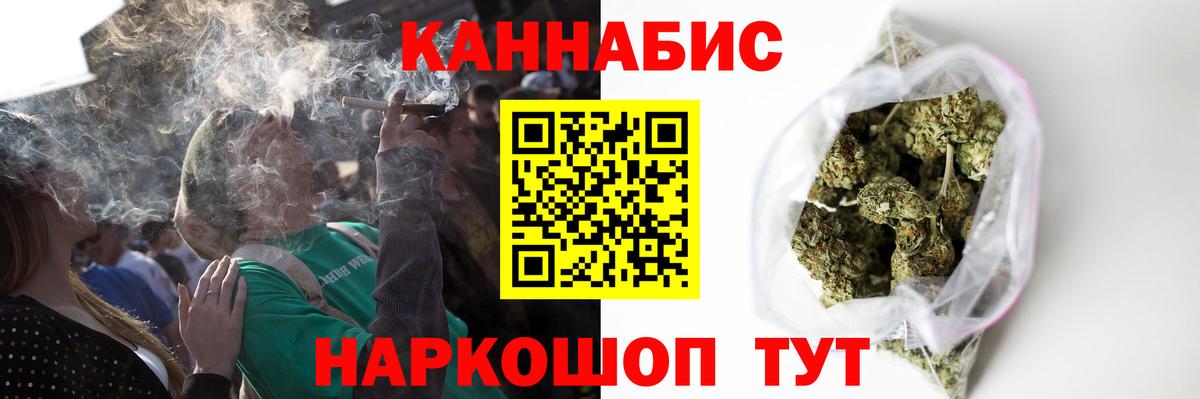 Канабис White Widow Гай